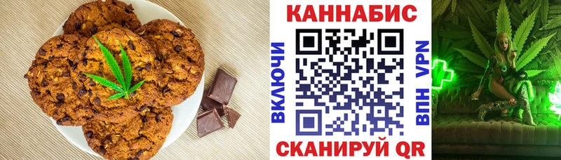 Печенье с ТГК марихуана  Мостовской 