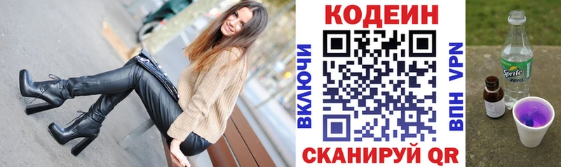 Кодеиновый сироп Lean напиток Lean (лин)  купить  сайты  Мостовской 