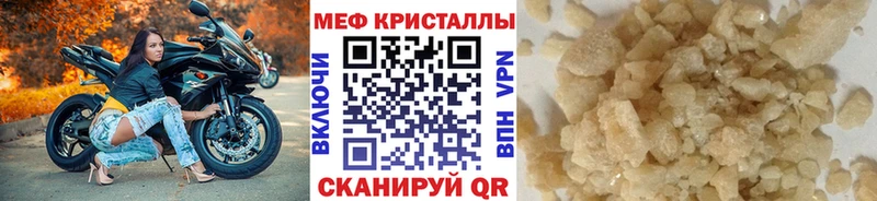 Мефедрон мука  сайты даркнета телеграм  hydra зеркало  Мостовской  где можно купить наркотик 