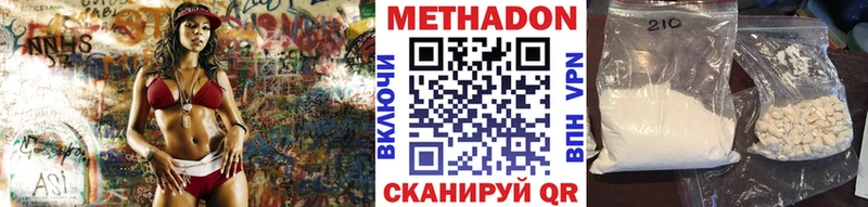Метадон VHQ  Мостовской 
